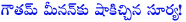 surya dhruva nakshatram,surya,dhruva nakshatram,gautham menon,singam2,surya singam2,surya dropped dhruva natchathiram,